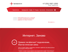 Tablet Screenshot of my.kraslan.ru