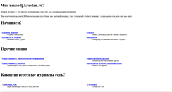 Desktop Screenshot of lj.kraslan.ru
